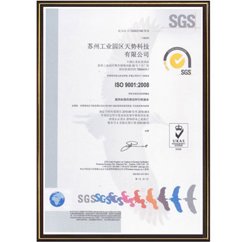 2009年 ISO9001:2008质量体系认证	